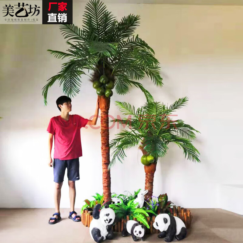 仿真椰子树植物装饰盆栽摆件落地客厅绿植大型室内绿色商场假椰树