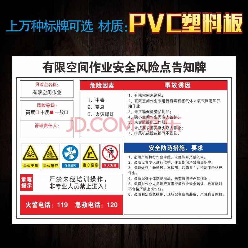 宏艺馨 有限空间警示牌 受限空间标识牌 有限空间安全