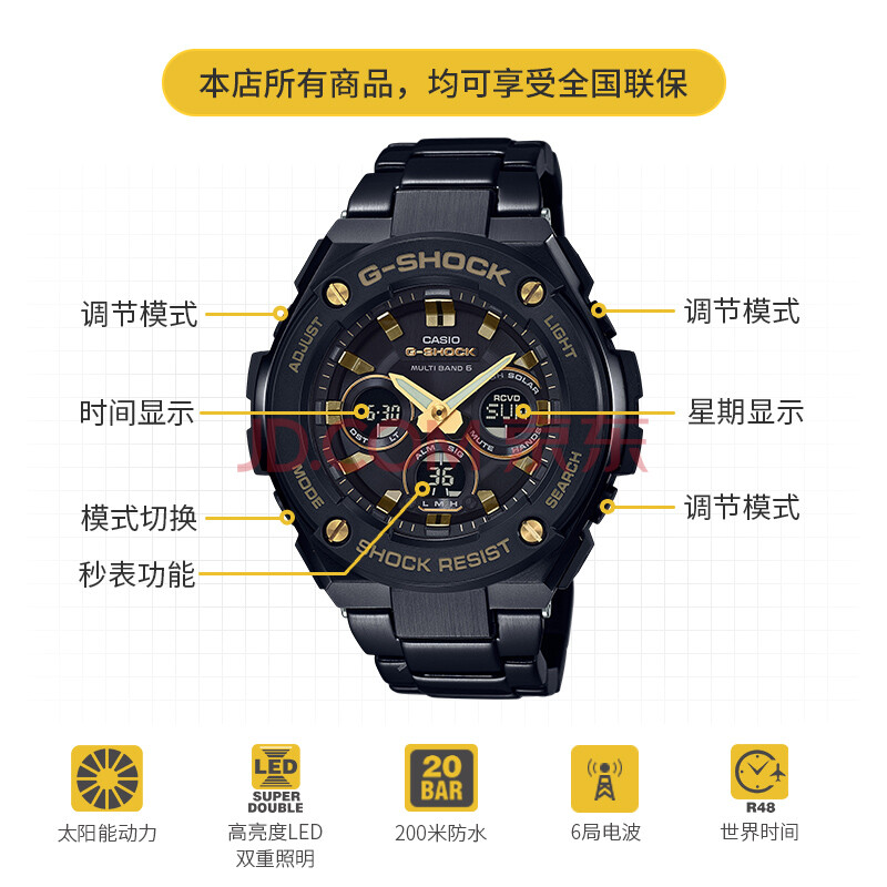 卡西欧(casio)g-shock gst-w300太阳能动力男表 led双显运动防水手表