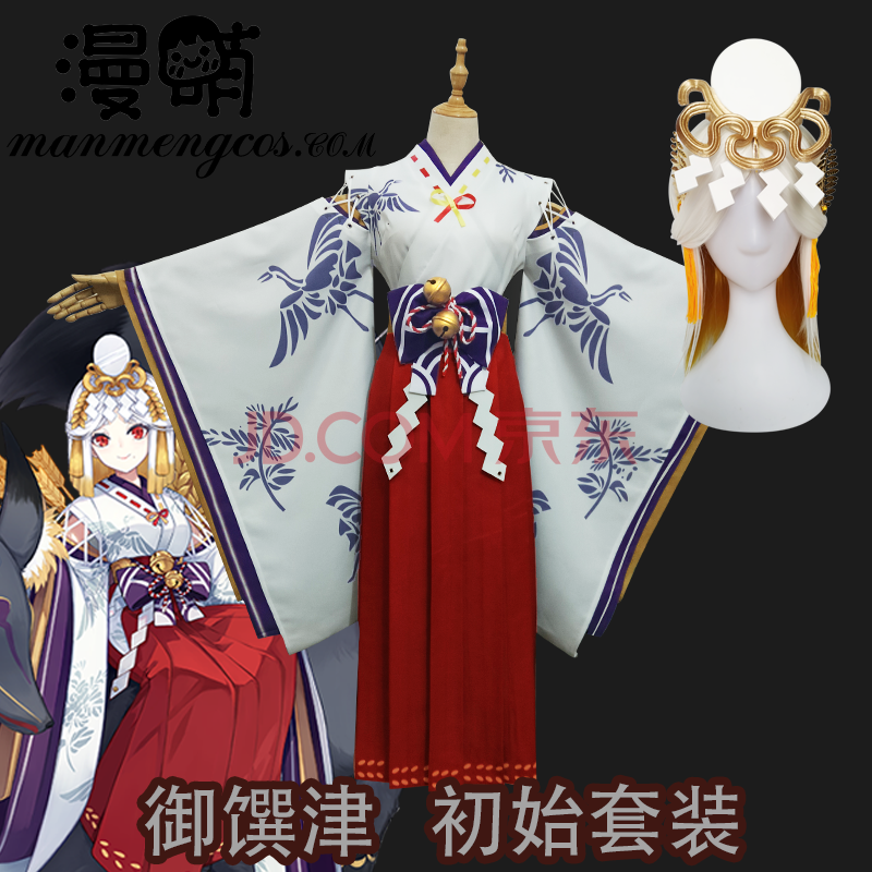 新年衣服动漫周边 阴阳师cos服御馔津cos服未觉醒巫女服cosplay服装