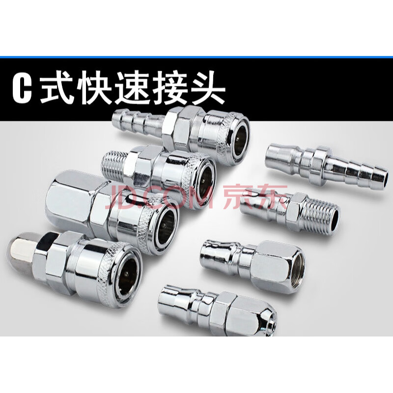 气动工具空压机软管气泵接头公母自锁快插气管c式快速接头ppsp20sp40