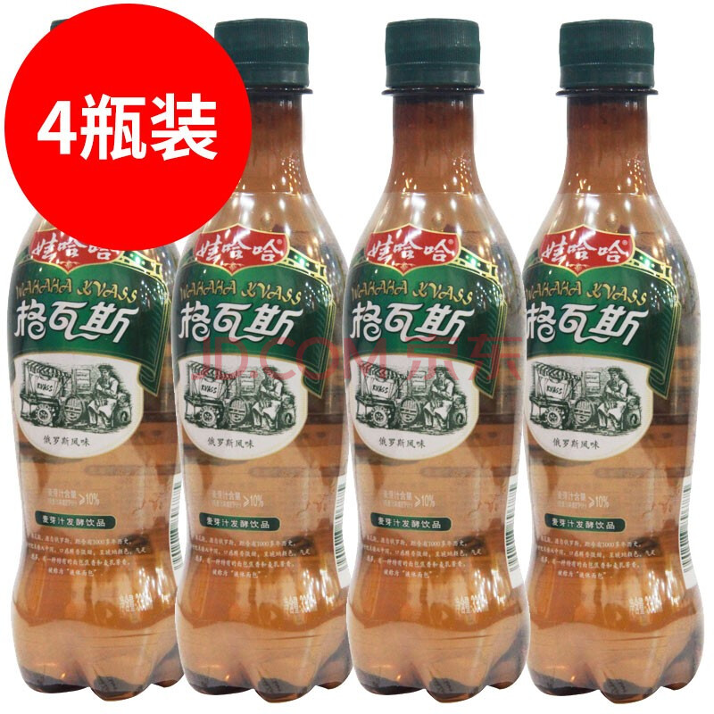 格瓦斯风味碳酸饮料整箱俄罗斯风味饮品麦芽汁发酵饮品 格瓦斯330ml*4