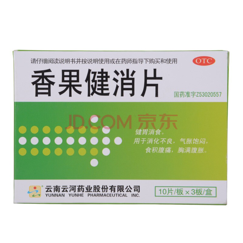 滇南本草堂 香果健消片 0.5g*10片*3板 健胃消食 1盒装