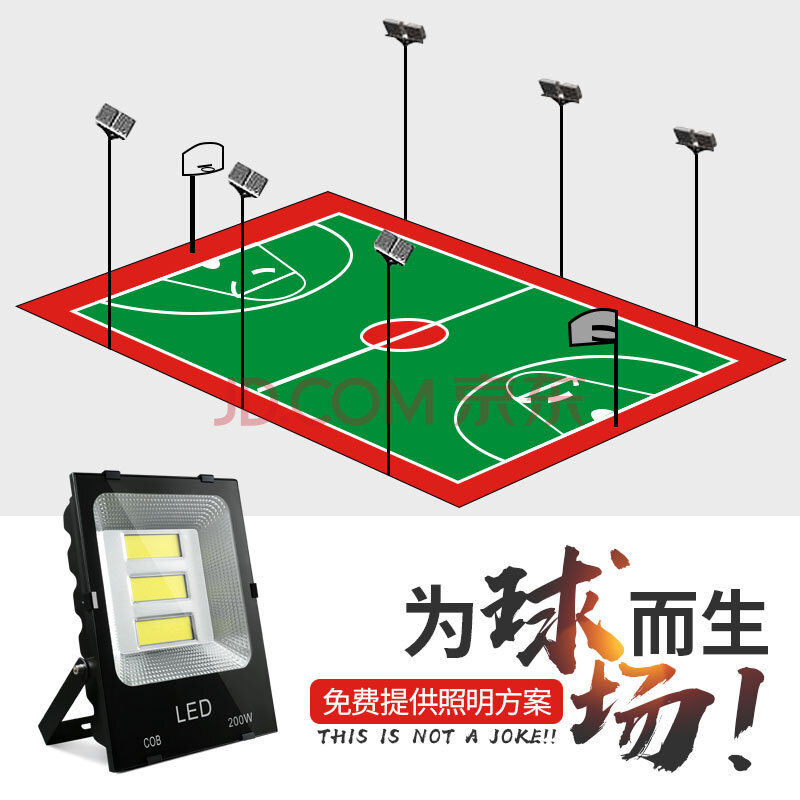 投光灯led户外防水灯光室内球场射灯室外体育场灯杆场照明灯 【150w
