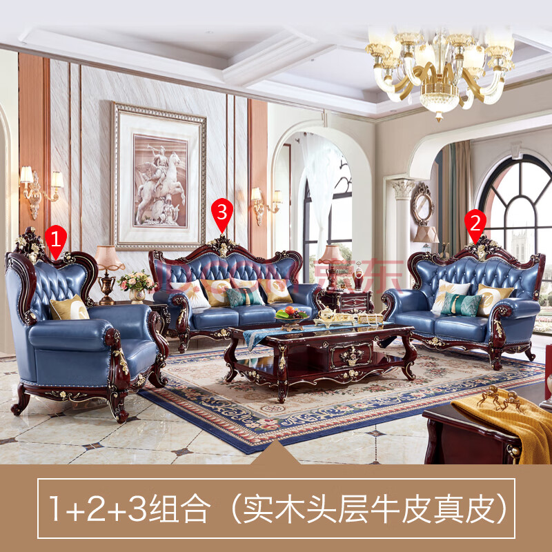 皇家路易斯 欧式头层牛皮真皮沙发全实木双面雕花别墅客厅沙发组合123