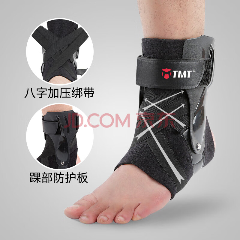 护踝男固定康复扭伤崴脚运动关节保护套篮球女护脚踝护具 【全新升级