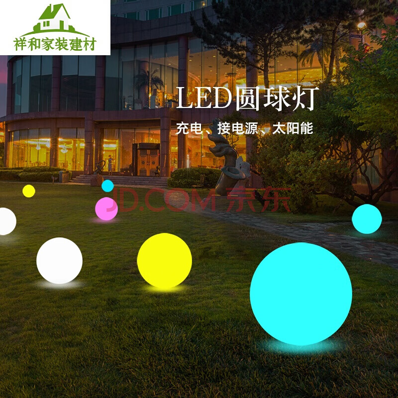 定做led发光球 圆球灯 户外草地草坪球形灯庭院景观装饰地灯水面球灯