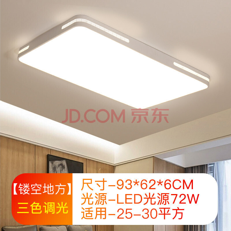 五光十色客厅吸顶灯 新款客厅灯现代简约大气led吸顶灯长方形大厅大灯