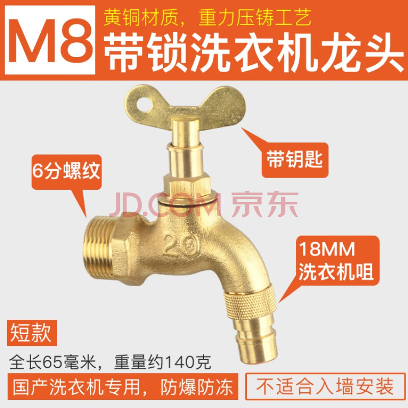 全铜带锁水龙头室外户外防冻防盗用防偷水家用老式普通钥匙4分6分 m8