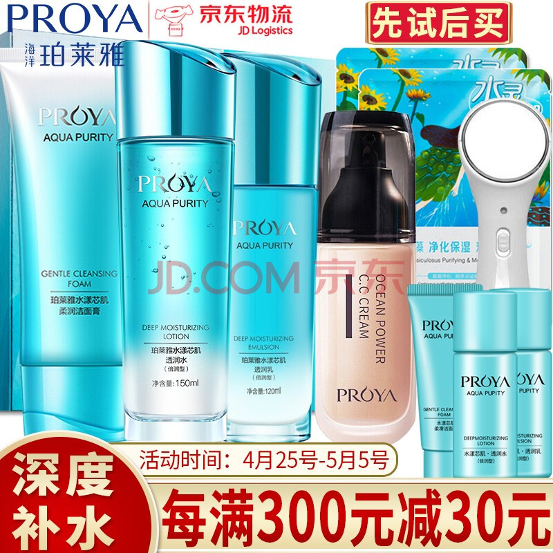 莱雅旗舰化妆品套装珀莱雅官方旗舰同款 清润型2件套(洁120g 水150ml)
