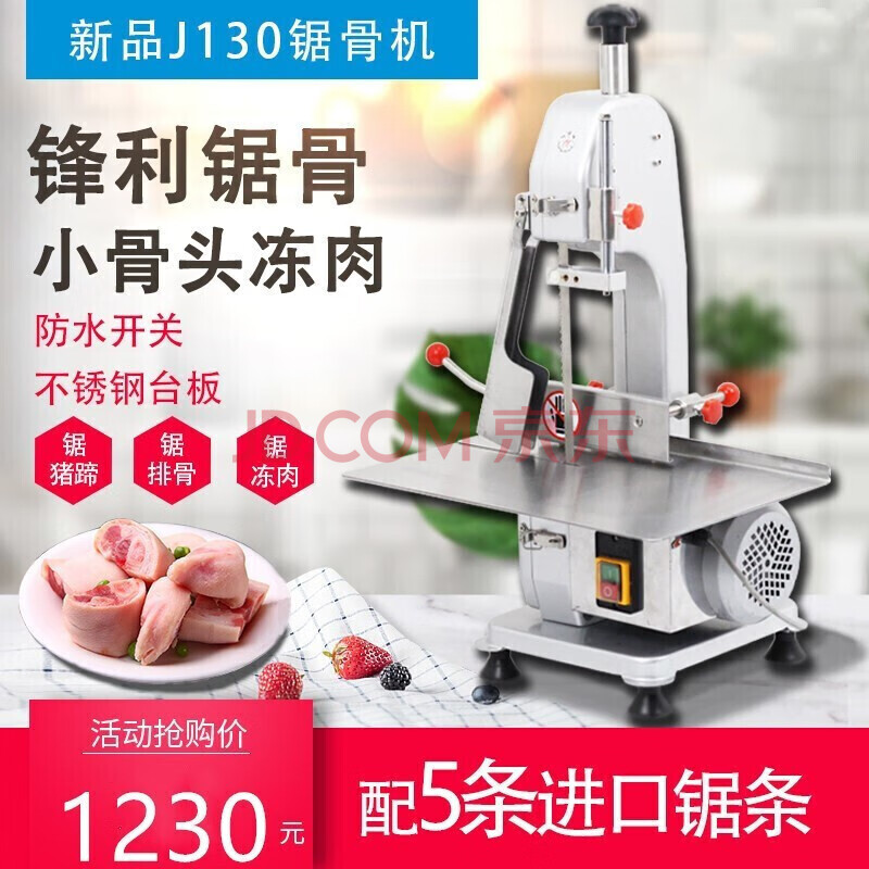 羚木小型台式商用电动锯骨机家用全自动切骨机骨头排骨切割机剧骨 130