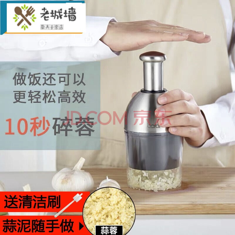 家用小型搅碎捣蒜器手动按压式304不锈钢拉蒜泥神器抖