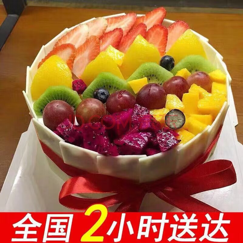 水果蛋糕生日蛋糕儿童网红定制创意全国同城配送北京上海广州预定当日