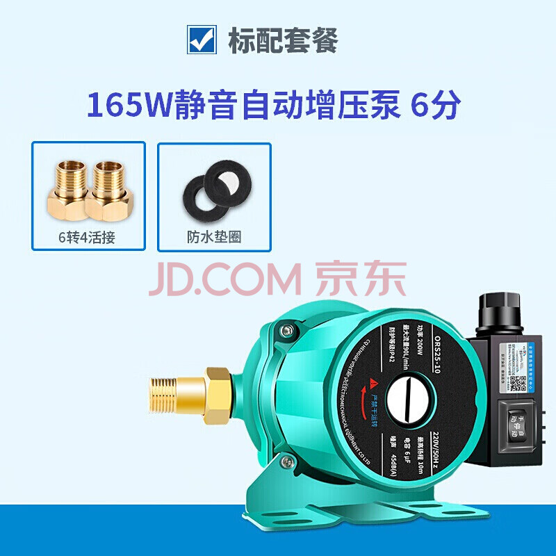 水泵全自动热水器用增压泵家用自来水管道小型加压泵 6分热水屏蔽泵