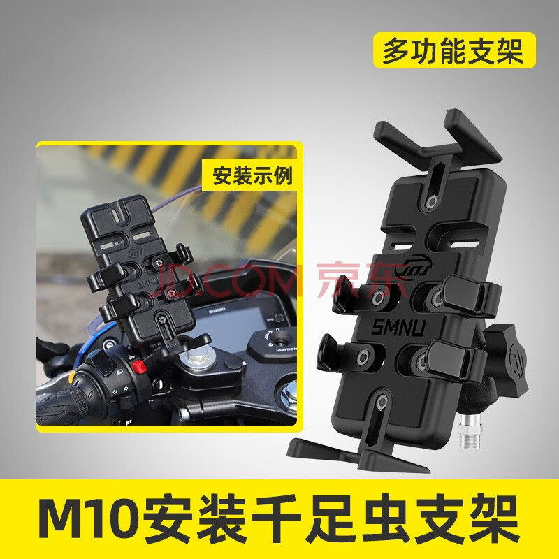 smnu十玛 m10螺丝摩托车后视镜座手机支架螺纹安装球头 gsx250 m10