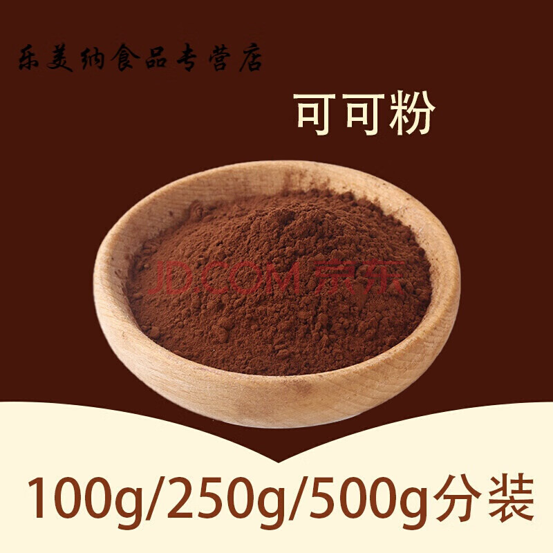 可可粉100g巧克力生巧粉无糖法国进口冲饮烘焙原料 法芙娜可可粉400g