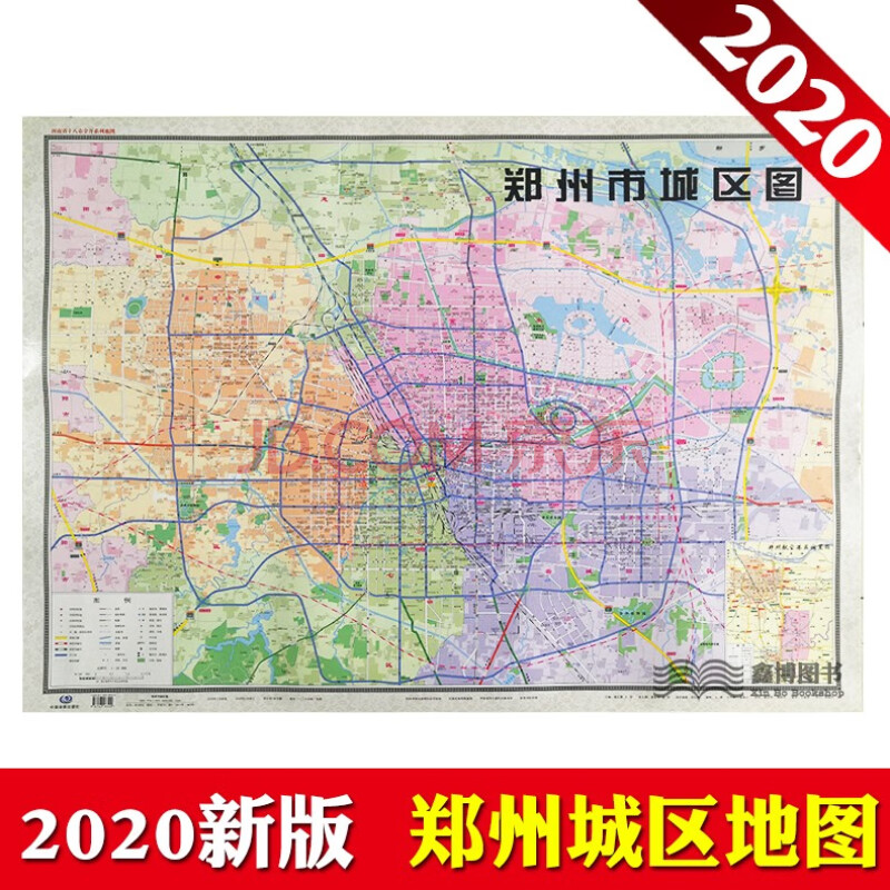 2020年新版【郑州发货】郑州市城区图 郑州市地图贴图横版 郑州地图