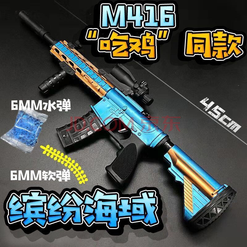 黄金龙骨m416突击步抢电动连发水晶弹玩具枪高仿awm儿童吃鸡玩具枪