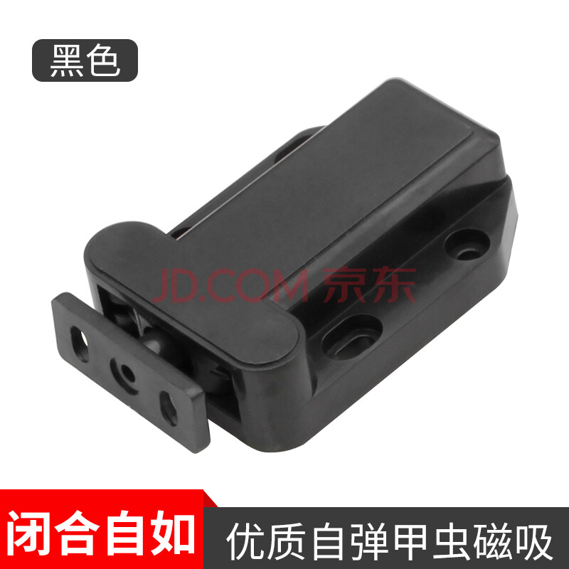 柜吸磁碰消防橱柜门碰珠塑料开关反弹自锁器隐形卡扣按压式甲壳虫