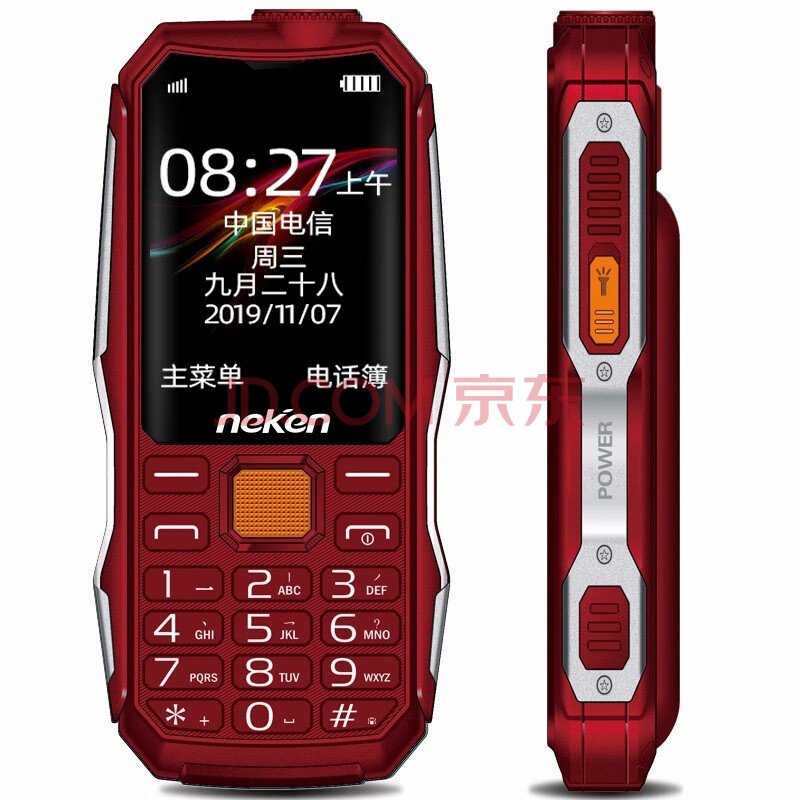 尼凯恩(neken)en3 4g全网通老年手机超长待机移动联通