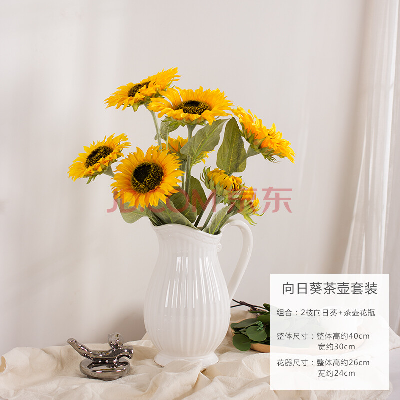 【茶壶套装】2枝向日葵 茶壶花瓶