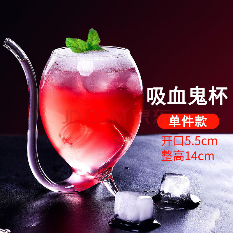 水具酒具 酒杯/酒具 好多福 抖音同款吸血鬼杯子网红玻璃杯透明吸管杯