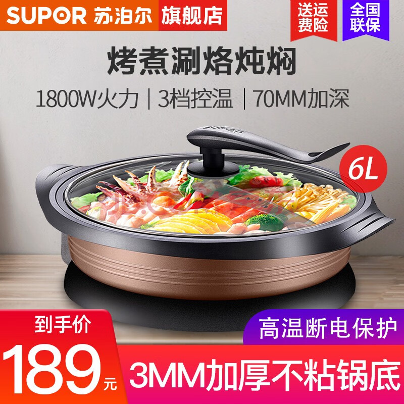 苏泊尔(supor) 涮烤一体锅 多功能锅 电涮锅电火锅 电