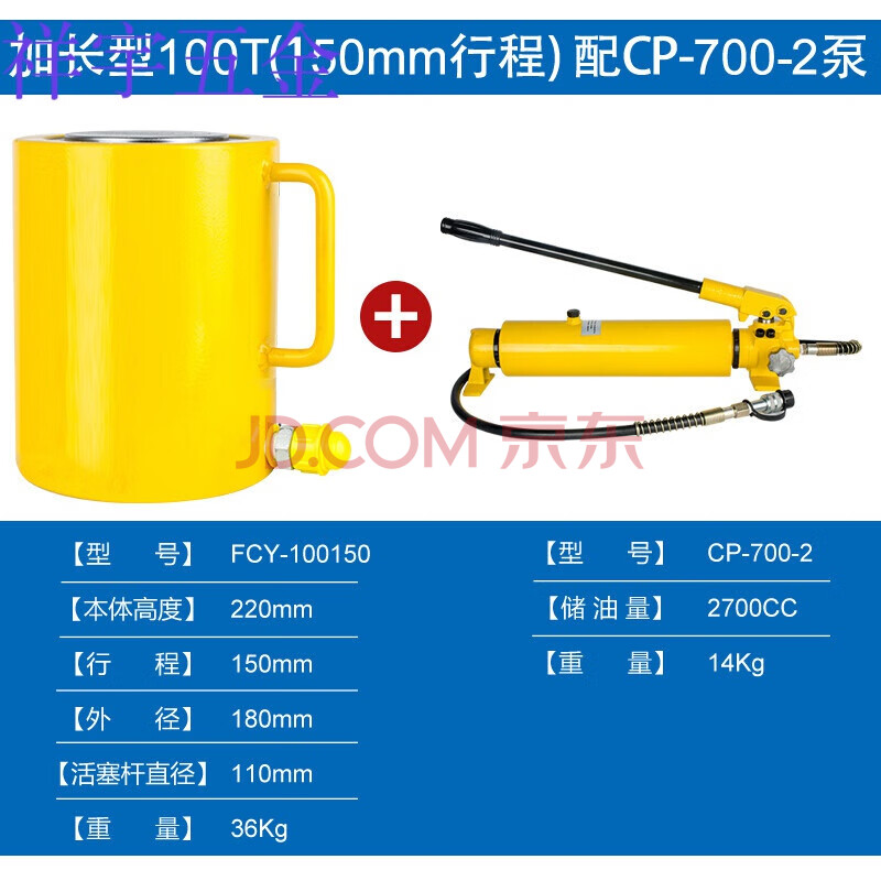 分离式液压千斤顶 分体式电动油缸10t20t30t50t100吨立式横向 100t