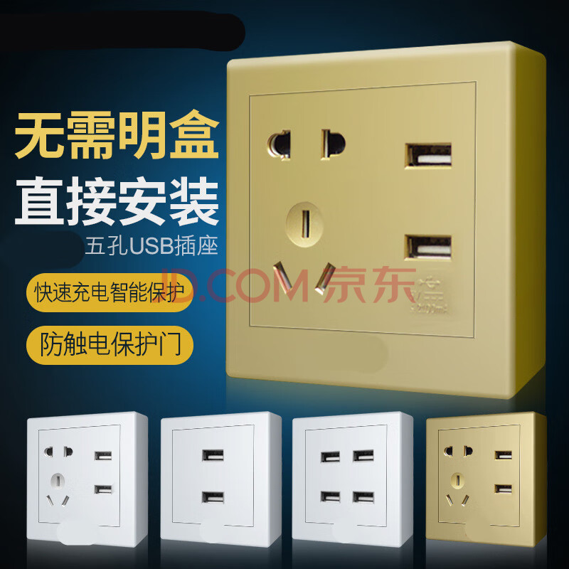 优耐美明装五孔usb插座带开关按钮多口双usb86型墙壁式插座面板手机