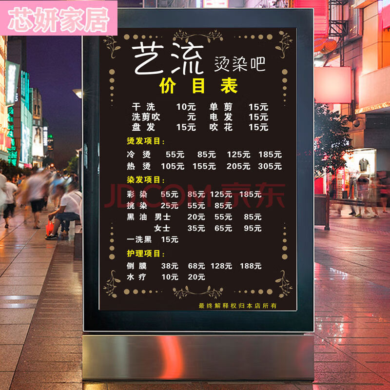 价格表定做店名展示画壁挂墙美发沙龙价目表发廊价目表设计制作海报