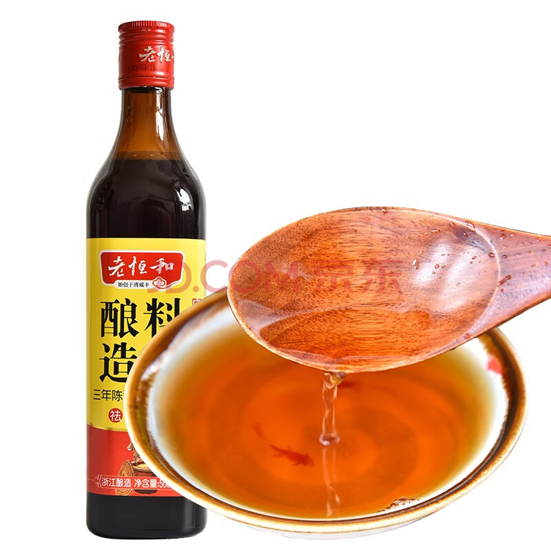 老恒和酿造料酒(三年)500ml 老恒和料酒陈酿黄酒料酒烧菜料酒家庭装