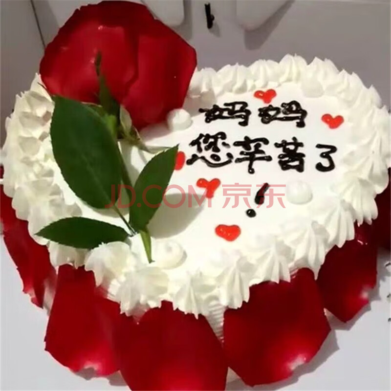 母亲节鲜奶蛋糕预定送妈妈父母生日蛋糕上海北京成都天津全国同城速递