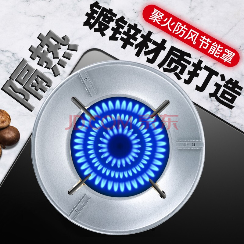 银江 通用燃气灶煤气灶防风罩隔热圈省气聚能盘家用聚火节能罩镀锌