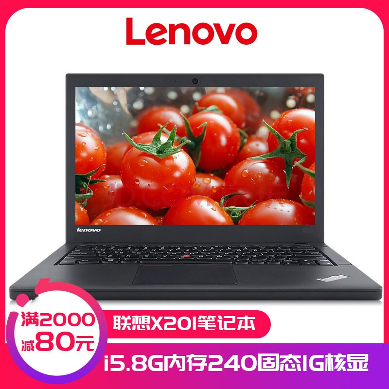 5英寸 ibm联想thinkpad x201 i5独显商务办公游戏笔记本电脑 i5 8g