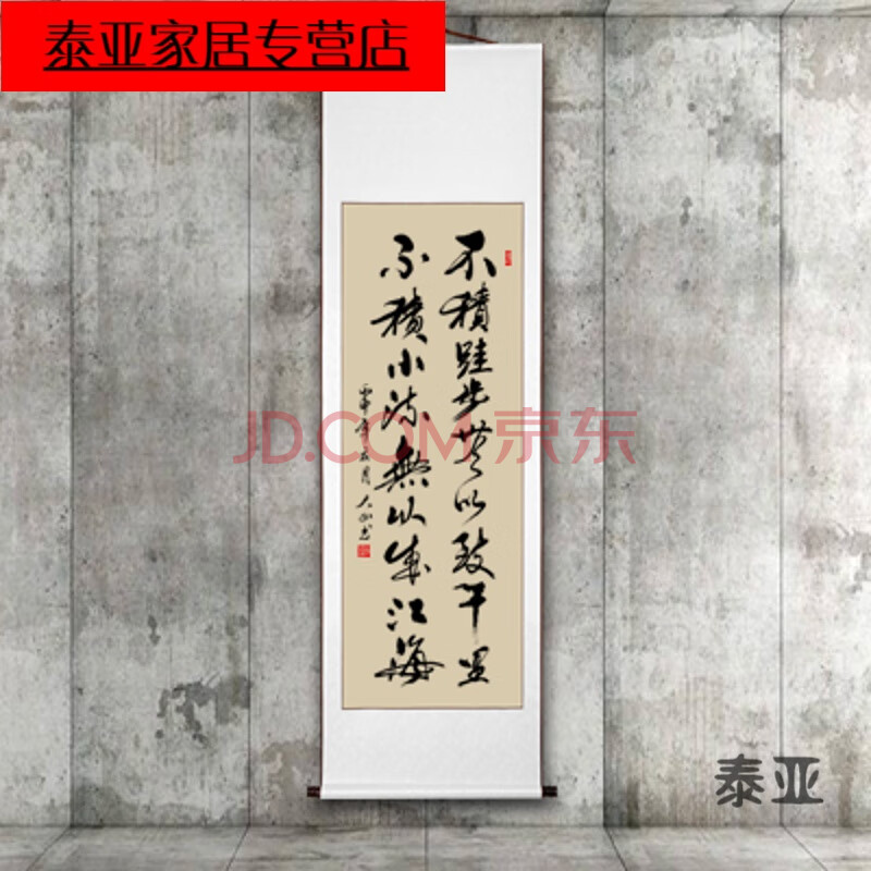 条幅竖幅手写真迹书法作品挂画客厅书房办公室卷轴字画定制毛笔字 不