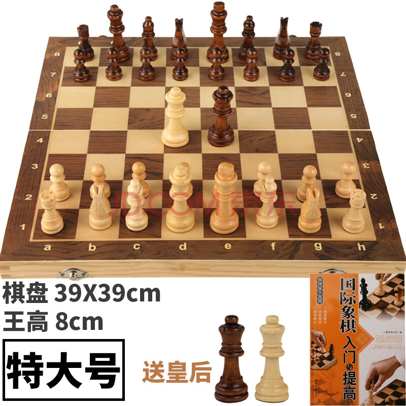 国际象棋磁性实木高档迷你折叠棋盘初学者小号磁性棋子chess 超大号39