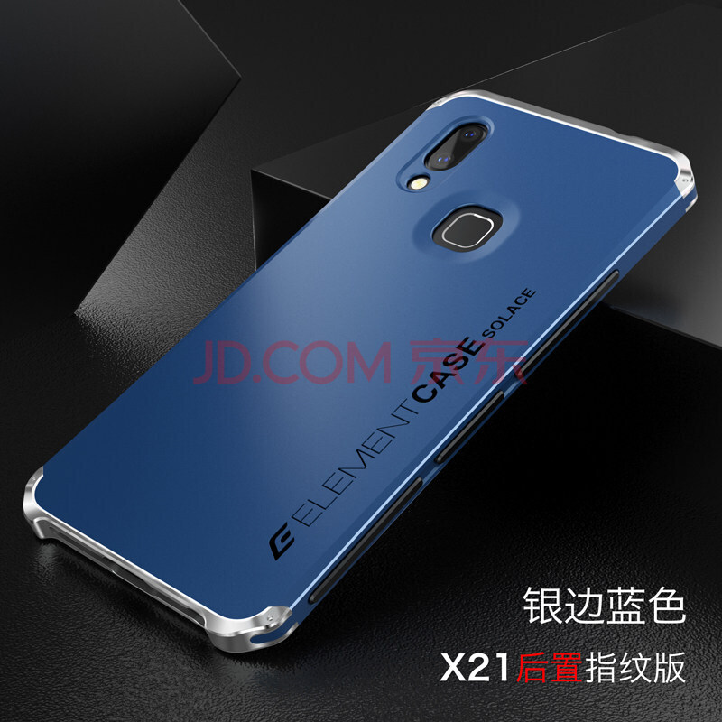 闪森【配膜】 vivo x21手机壳金属手机套防摔潮款x21i保护壳防摔全包x