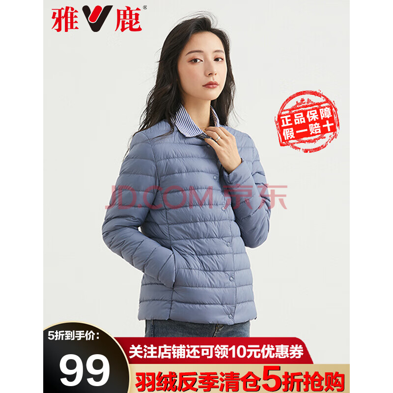 雅鹿新品轻薄羽绒服女短款2020年新款轻便保暖羽绒外套特卖纯色上青色