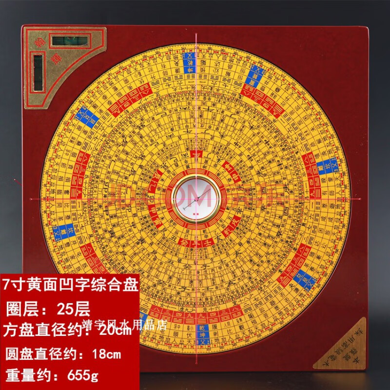 罗盘一尺10寸36层三元三合综合罗盘高度纯铜风水盘 7寸黄面凹字综合盘