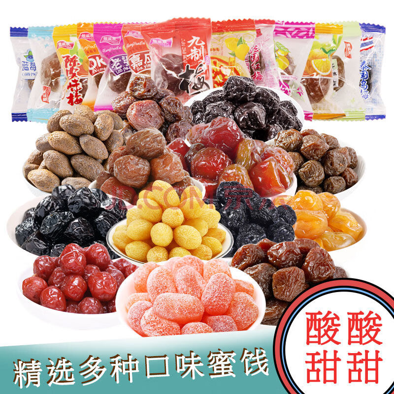 话梅蜜饯水果干组合金桔橄榄蓝莓乌梅蜜饯果脯散装零食干果 1斤【55