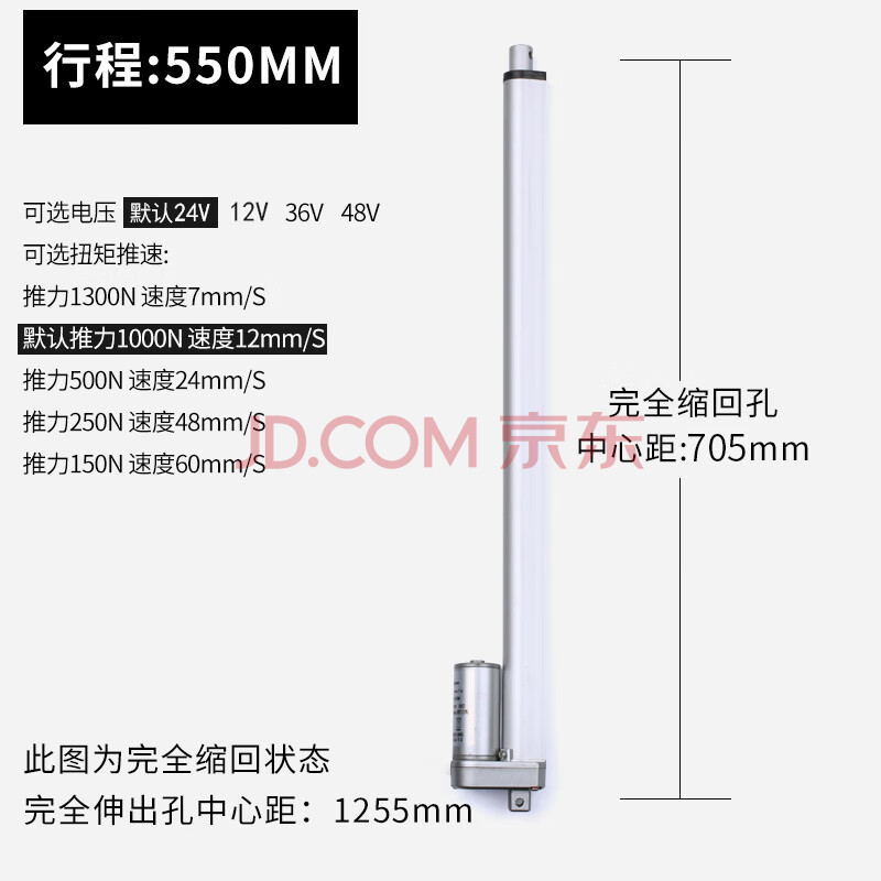 电动推杆电机5-1500mm马达伸缩杆升降器12v24v直流220v交流液压杆