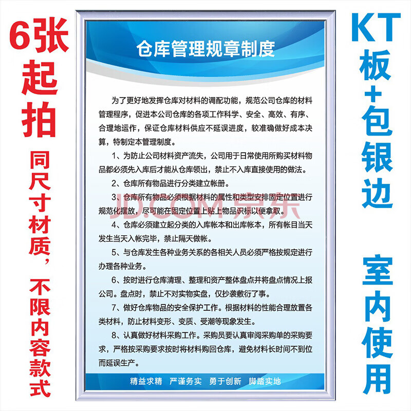 机器操作消防安全上墙制度车间安全操作规程墙贴 6-仓库管理规章制度