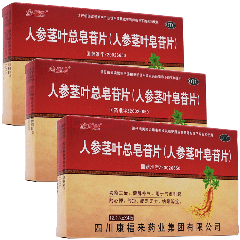 金盖克 人参茎叶总皂苷片 48片 健脾补血心悸气短疲乏