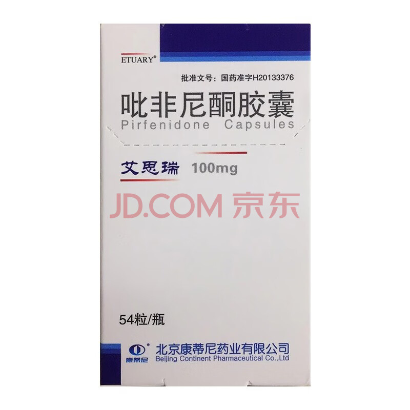 艾思瑞 吡非尼酮胶囊 100mg*54粒*1瓶/盒 中轻度特发性肺间质纤维化