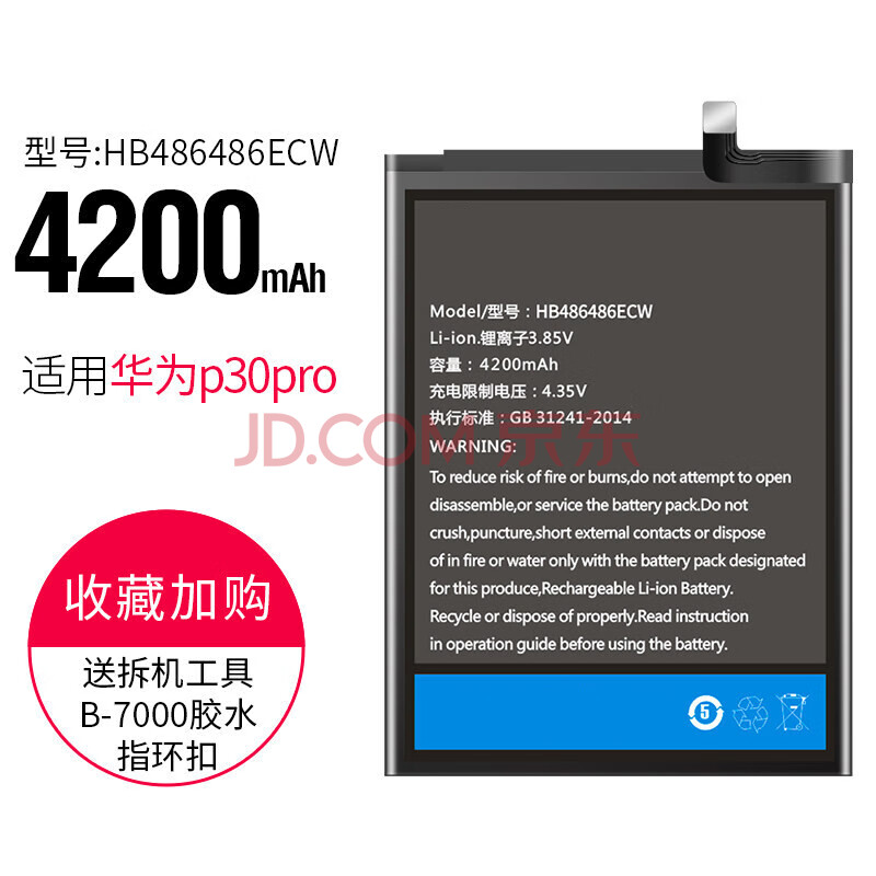 pro大容量电池魔改扩容更换手机电池p20 华为p30pro电池-标容版