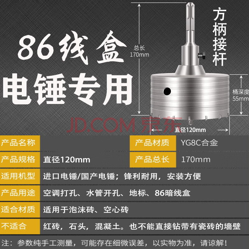 86暗线盒开孔器墙壁暗线开关盒方孔短水钻头混凝土墙壁开孔 86线盒