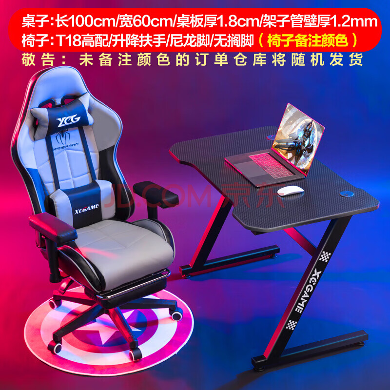 电竞桌椅一套装电竞椅网红家用宿舍桌椅组电脑椅游戏桌一体游戏电脑