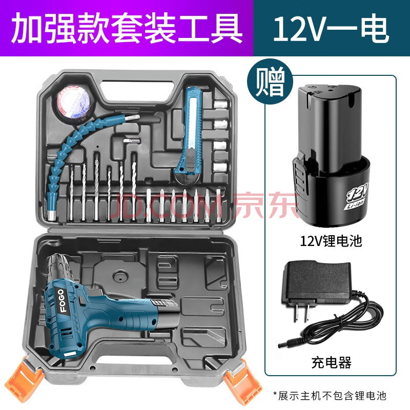 富格锂电钻工具套装五金电工维修多功能工具箱手枪钻电动螺丝刀日常