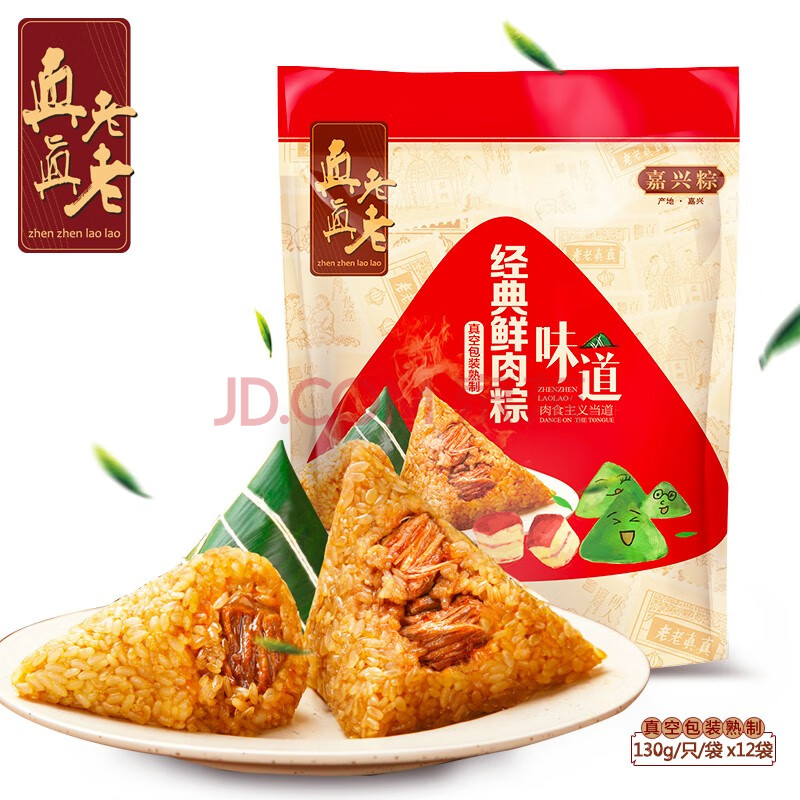 真真老老粽子浙江嘉兴特产经典大肉粽红袍豆沙粽端午节粽子真空方便