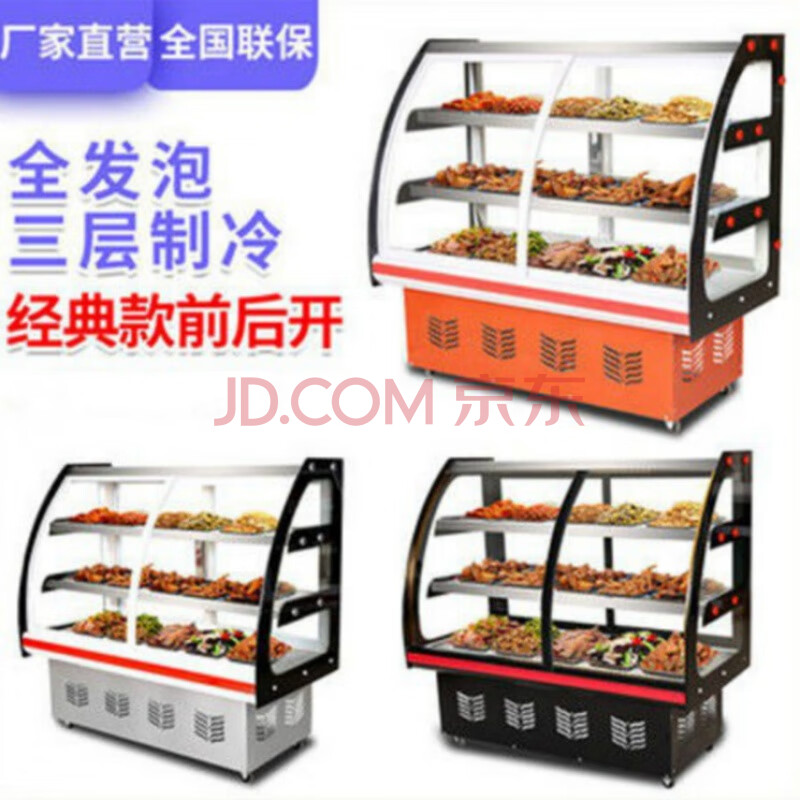 柜不锈钢饭店双温点菜柜鸭脖柜展示柜 直冷经典款前后开门 三层保鲜 1